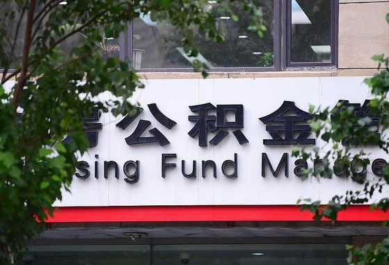 沭阳退休了公积金怎么取（退休后怎么取出公积金）
